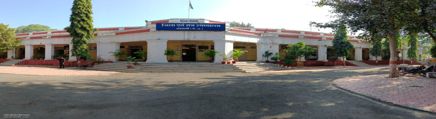 DISTRICT AND SESSIONS COURT, BARWANI 