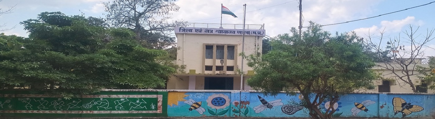 DISTRICT AND SESSIONS COURT, SATNA